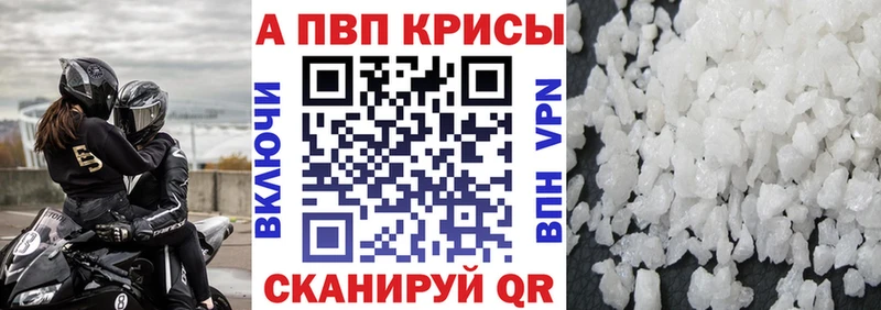 APVP кристаллы  KRAKEN tor  Зеленокумск  как найти закладки 