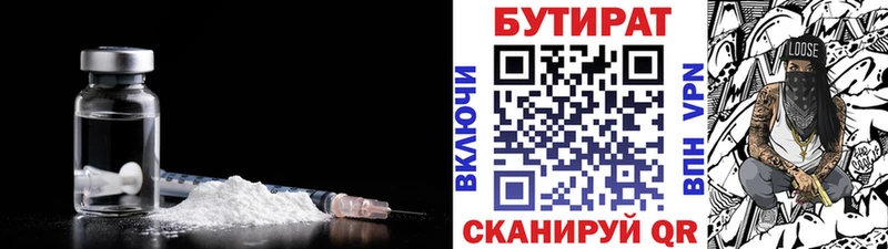 Бутират оксана  blacksprut зеркало  Зеленокумск 