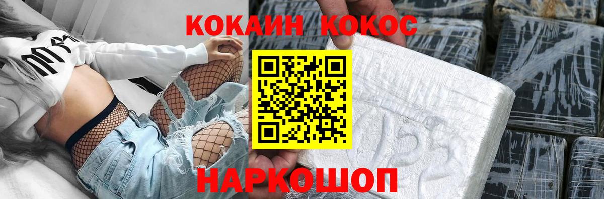 Кокаин Перу Зеленокумск