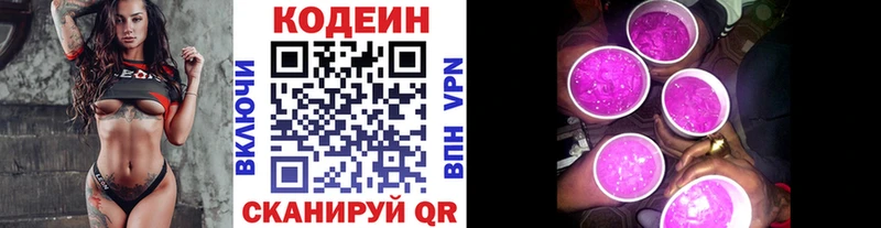Кодеин напиток Lean (лин)  МЕГА сайт  Зеленокумск 