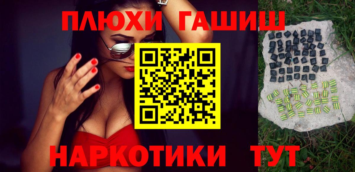 Гашиш hashish  Вход с VPN  ГАШИШ  ГАШ 40% ТГК  Зеленокумск 