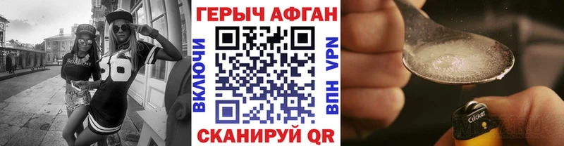 ГЕРОИН белый  Зеленокумск 
