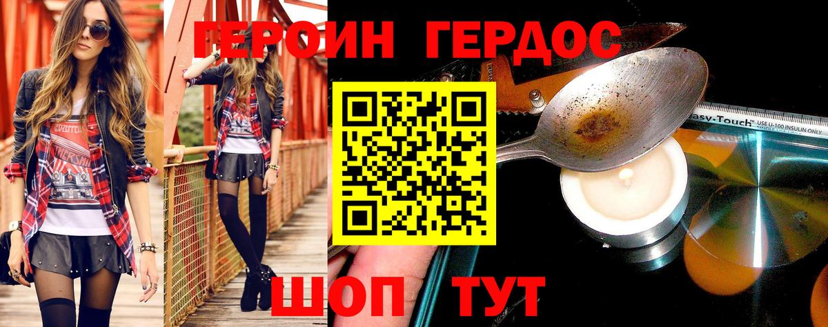 Героин  Вход с VPN  Зеленокумск  Героин VHQ 