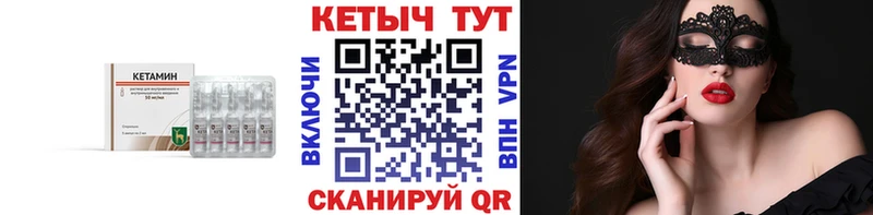 Кетамин VHQ  Зеленокумск 