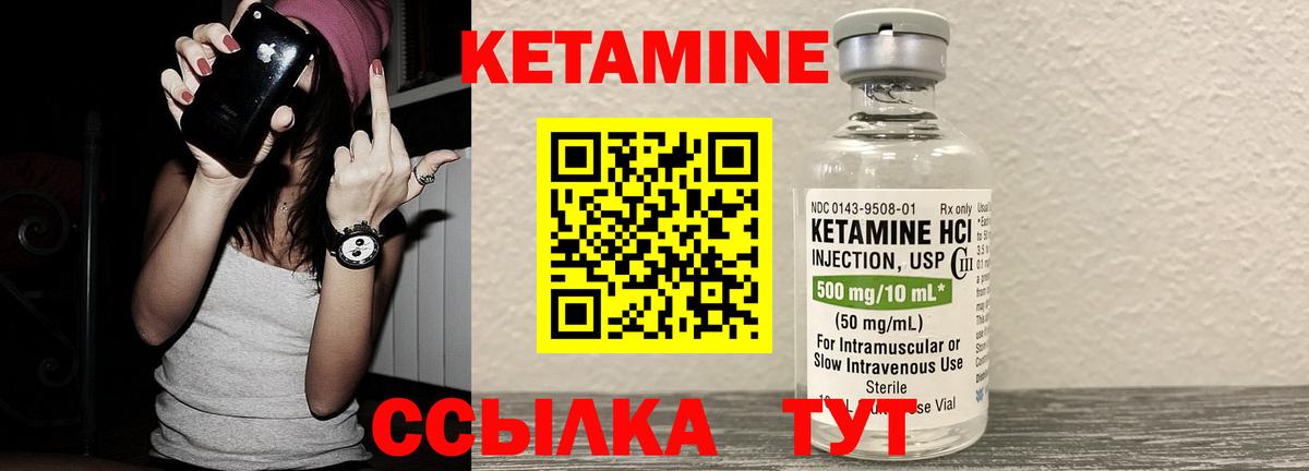 КЕТАМИН VHQ  Вход с VPN  Кетамин VHQ  Зеленокумск 