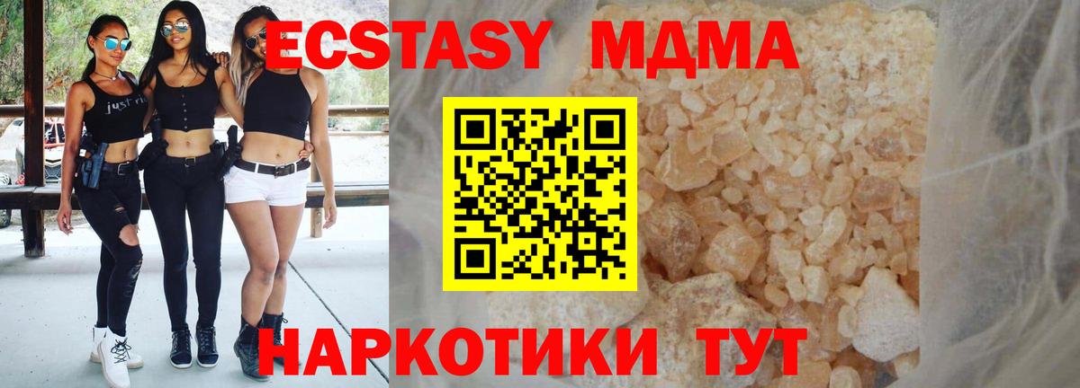 MDMA  Вход с VPN  Зеленокумск  МДМА молли 