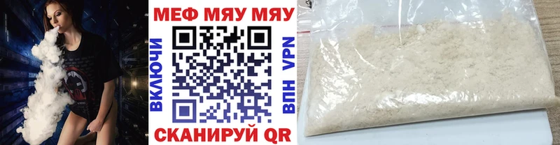 мега ссылка  Зеленокумск  Мефедрон мяу мяу  как найти наркотики 