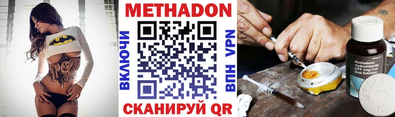 магазин  наркотиков  Зеленокумск  МЕТАДОН кристалл 