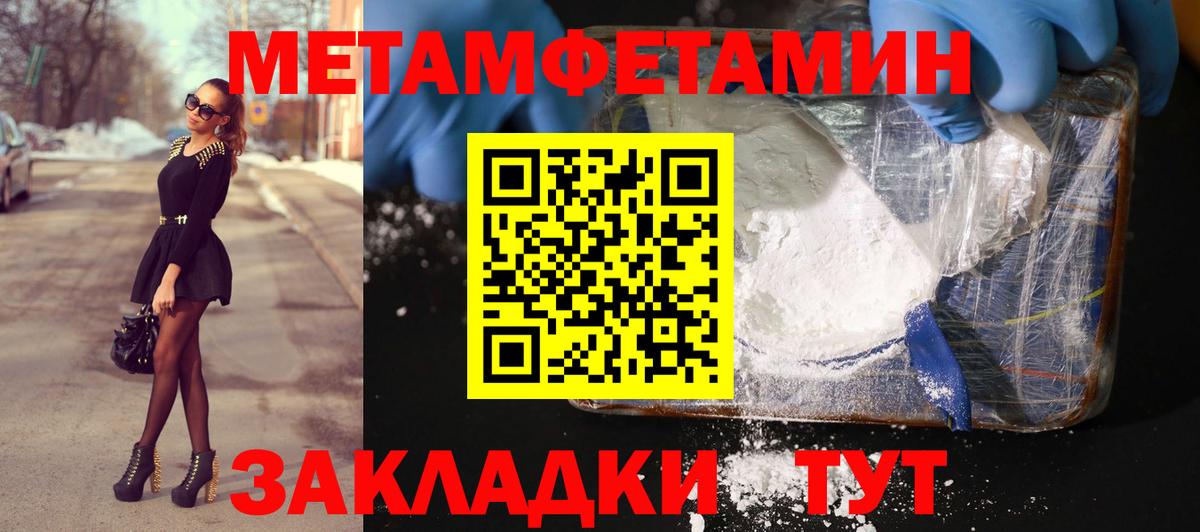 Метамфетамин винт Зеленокумск