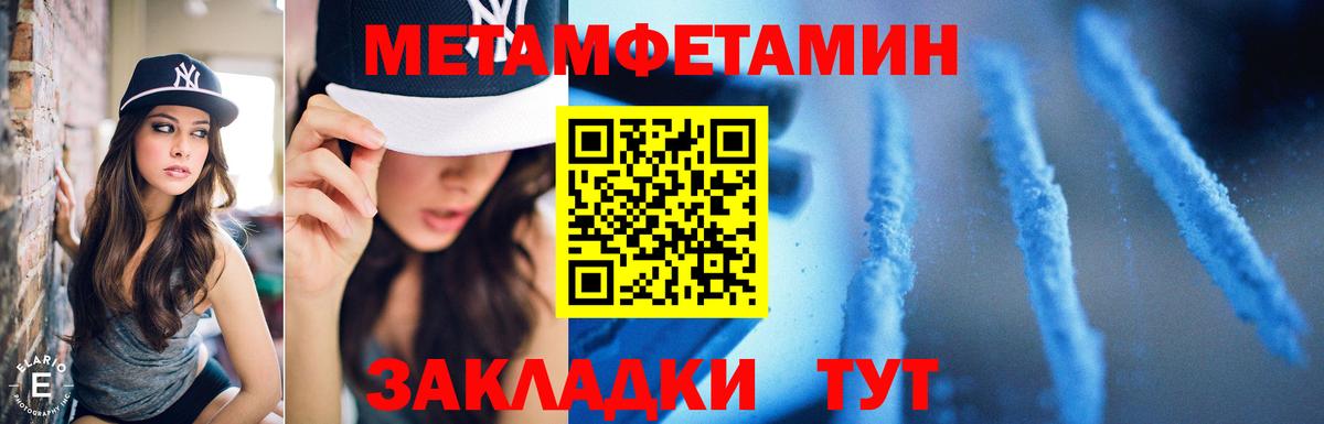 Метамфетамин  Метамфетамин пудра  Метамфетамин пудра  Вход с VPN  Зеленокумск 