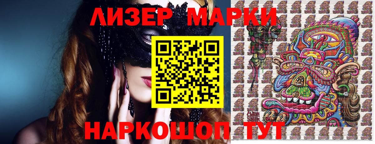 Зеленокумск  Марки 25I-NBOMe 1,5мг  Вход с VPN  Марки 25I-NBOMe 1,5мг 