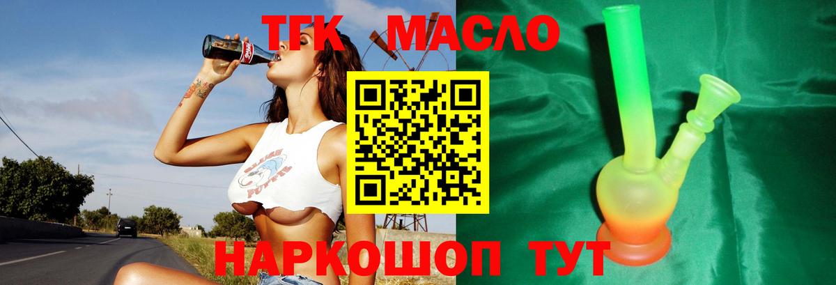 ТГК концентрат Зеленокумск